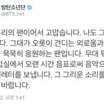 [방탄소년단] <b>방탄</b>이 하는 말