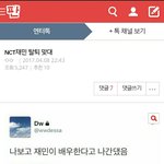 [NCT] 오ㅅㅂ나<b>팬</b>톡<b>베</b>플됨
