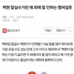 [EXO] 쁘앱뒤에 이 글 올라오고 지금 까지 조착충이 물어뜯는중인데