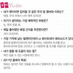 [NCT] <b>유타</b> 이거 네번째 답변 기엽다ㅋㅋㅋ