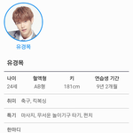 [위너] 프로듀스 101에 BOM으로 데뷔 하셨던 분 나와!