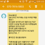 [EXO] 대리티켓팅이 <b>문자</b>도 보내냐?