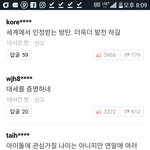 [방탄소년단] <b>방탄</b><b>기사</b>댓글좀봐ㅋㅋㅋㅋ