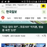 <b>박지훈</b> 지금 욕 바가지로 먹고 있는데 이게 왜 잘못<b>임</b>?ㅋㅋㅋㅋㅋㅋ