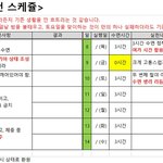 3시간 수면법 같이 <b>생존</b>신고 할사람??
