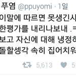 장문복 <b>얼</b><b>평</b>한다고 까는사람들