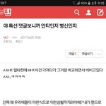 [ㅋㅋㅋㅋㅋ] 세븐틴 대놓고 까는 <b>엔시티팬</b>
