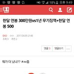 [EXO] <b>모순</b> 세개를찾아보시오.