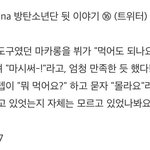 [방탄소년단] 태태 <b>인간적</b>으로 너무 귀여운거아니냐