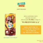 [세훈] 훈탄절에 후니<b>에몽</b> 나눔한대