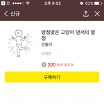 [방탄소년단] 헐 이거 방탄 <b>안무</b> 아님??