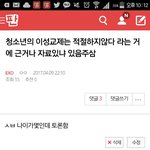 [EXO] 야 나 이글쓴인데