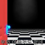 나꿈에 유튜버나옴 진짜무서웠어