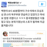 [백현] 백현이 어제 <b>가수석</b>에서 연습했대
