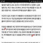 [EXO] 다른기사보면 좀 더 <b>정확</b>하게 나와있음