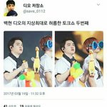[EXO] 엑소의 쇼타임 재시작<b>설</b>