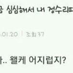 <b>전남</b>친 프사에 좋아요 누르는거 어케생각함