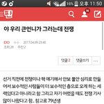 [EXO] 야 이거 보고 <b>진정</b>하자