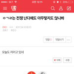 [EXO] 꺄 ㅇㄱㄹ가 반대 눌러 줬어