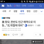 [드루와] 얘들아 이 기사 봄? 전쟁나면 어떡해 ㅠㅠㅠ