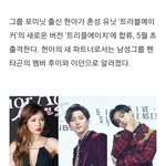 ㅁㅊ <b>현아</b> 이거 봄?;;
