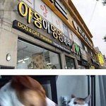 [오란씨] <b>야옹</b>아 멍멍해봐