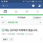 [EXO] 짹에 이거 나도는데