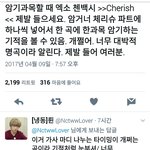 [EXO] 시도해본년있냐