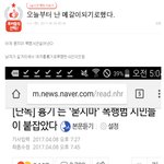 묻지마 <b>폭행</b>에 대해 말합니다