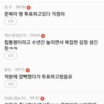 네이트판 장문복 까글을본 <b>남초</b>반응