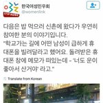 [10대의성] 한국남자들이 <b>소름</b>끼치는 이유;