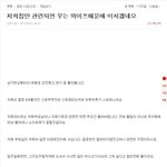 [원본지킴이]저의집만 관련되면 우는 와이프때문에 미치겠네요.