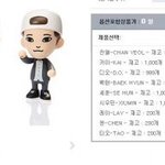 [EXO] 첸 수량 겨우 30개도 <b>품절</b> 못시킨게 실화냐