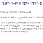 [콜로라도] 1970년대 <b>법원</b>의 판결 甲.jpg
