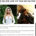 [콜로라도] 현상금 11억이 걸린 아가씨.<b>jpg</b>