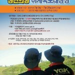 Ygk 하계국토대장정 같이해요!!