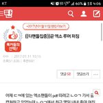 지금 올라오는 첸 열애설글
