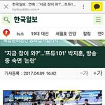 [모두드루와] 잔거로 윙크남 깐 애들 <b>나오</b>셈 ㅋㅋ