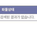 [드루와] 택배배송<b>조회</b> 있자나 ㅠㅠㅠㅠㅠㅠㅠㅠㅠㅠㅠㅠㅠ