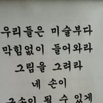 [하이큐] 우리학교 <b>미술</b>부 홍보지갘ㅋ