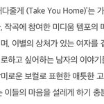 [백현] 백현이 바래다줄게 스토리 기대이상이당
