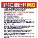 [꼭댓글부탁] (<b>세월</b>호)집 앞 공원에 납골당이 들어온다면.