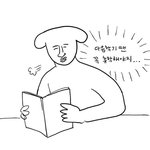 [댓글부탁해] 너넨 학교에서 제일 빡<b>칠때</b>가 언제야?