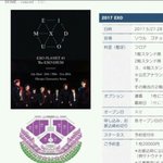 [EXO] <b>좌석</b>인듯