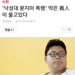 막은 남성 수술후 장애얻어.. <b>피해여성</b>은 도주후 아직도 연락두절