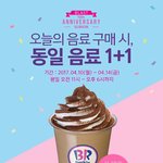 [정보공유해] 4月 <b>각종</b> 먹방 꿀팁 이벤트 정보 공유해요~~ㅎㅎ(애슐리...