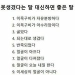 이제못생겼다 빻았다는 말<b>대신</b>