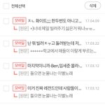 [댓글부탁해] 짝남이랑 잘되고싶은데 방법을 모르는 연애고1자들 들<b>우와</b>
