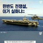 제발 이거 한 번만 봐줘 아까 올렸는데 묻혔어 <b>전쟁</b>에 관한 얘기야