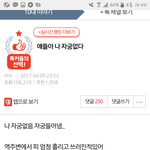 [댓글부탁해] ㅇㄱㄹㅇ <b>주작</b>도 똑똑해야 함ㅋㅋㄱㅋ